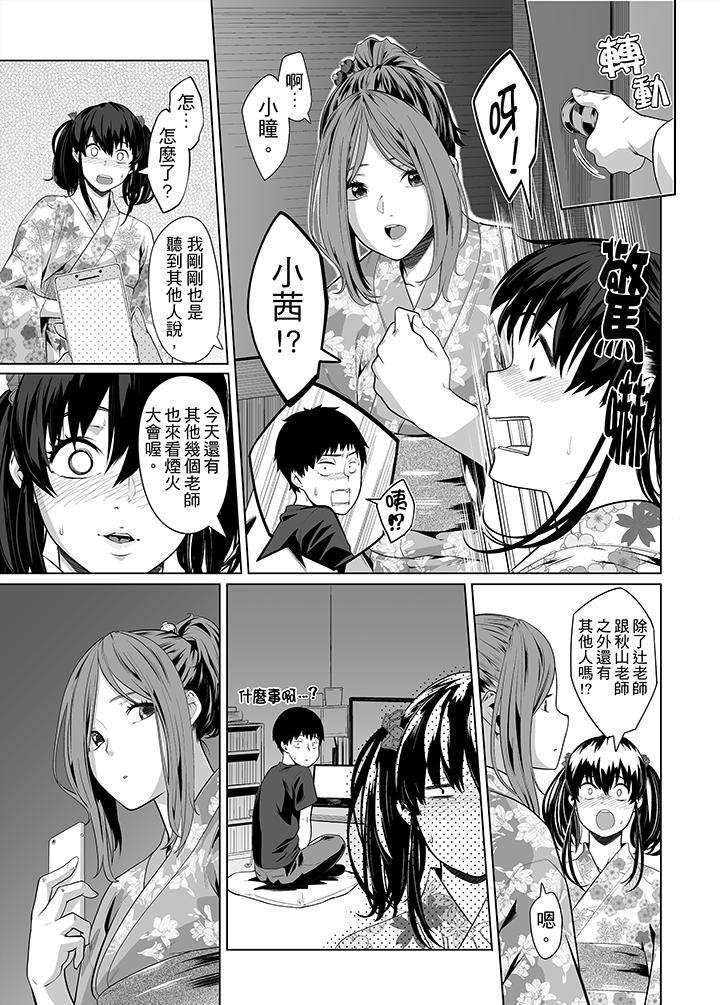 電車色狼，做到高潮為止！ 第27話 第8页
