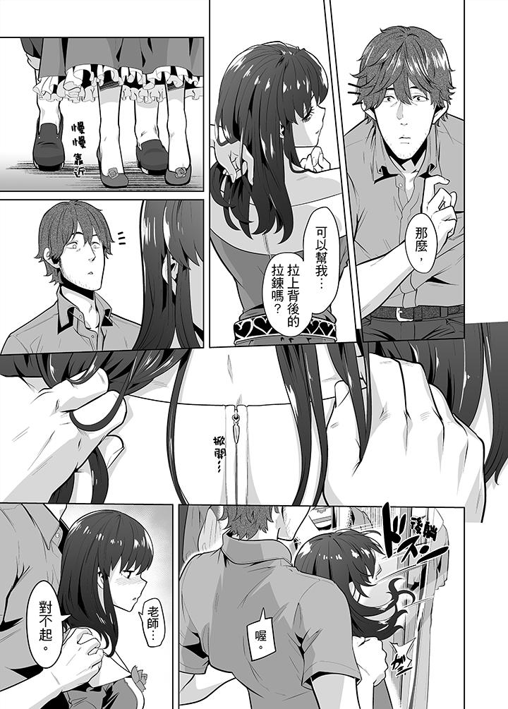 電車色狼，做到高潮為止！ 第21話 第2页