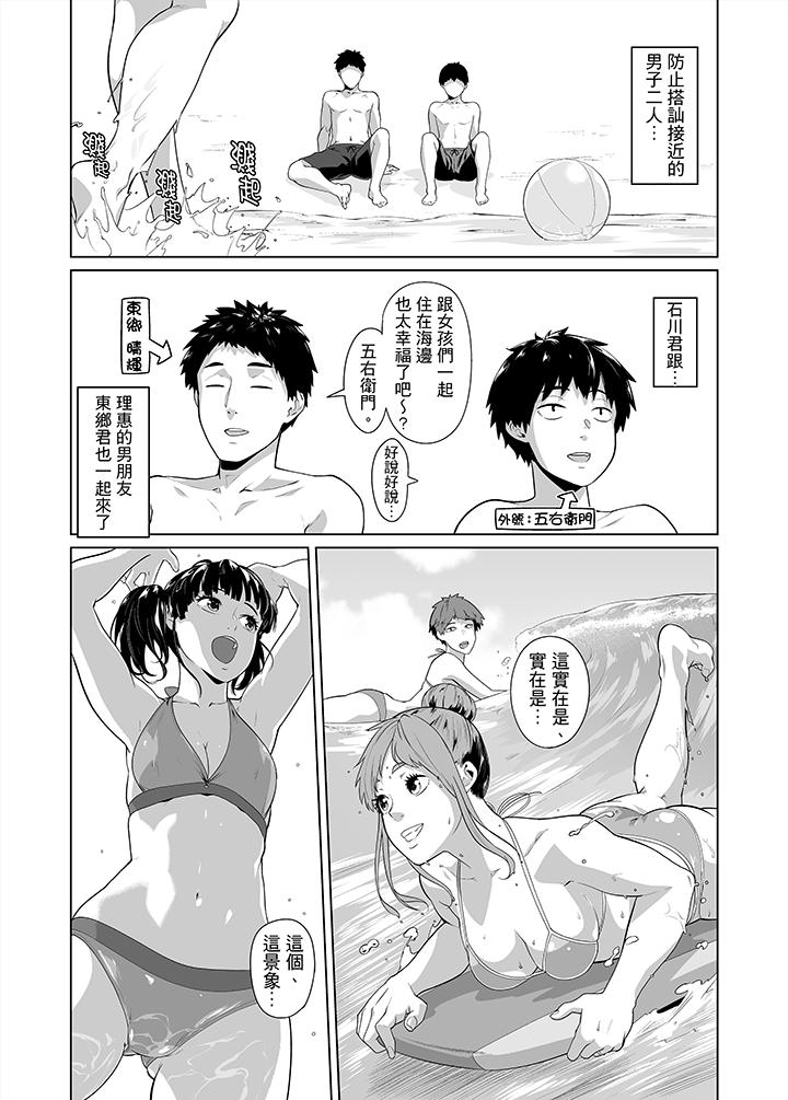 電車色狼，做到高潮為止！ 第35話 第11页