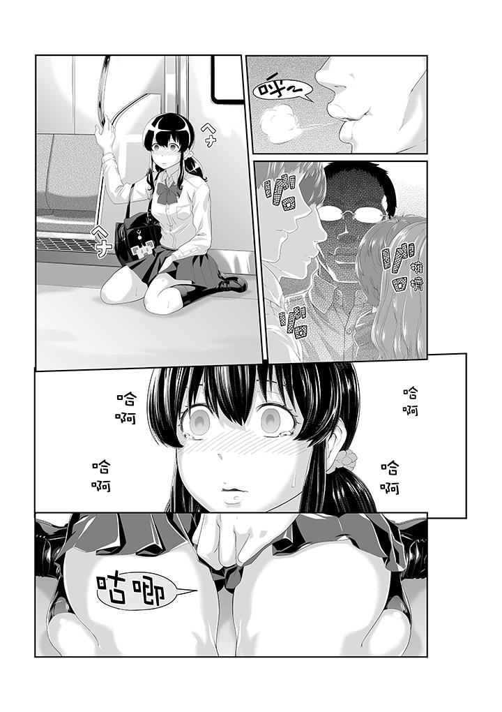 電車色狼，做到高潮為止！ 第3話 第6页