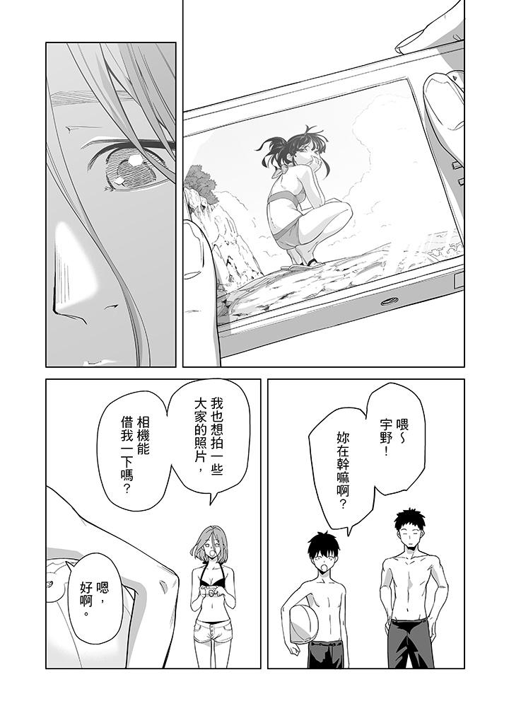 電車色狼，做到高潮為止！ 第48話 第13页