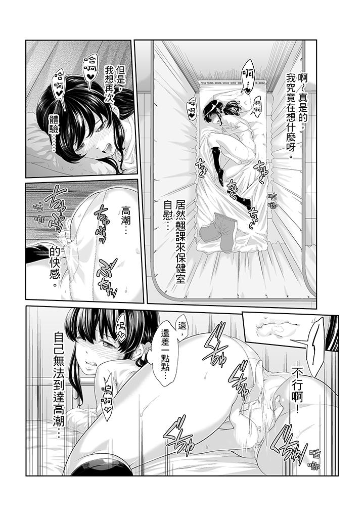 電車色狼，做到高潮為止！ 第4話 第2页