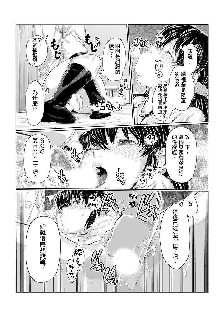 電車色狼，做到高潮為止！ 第4話 第11页