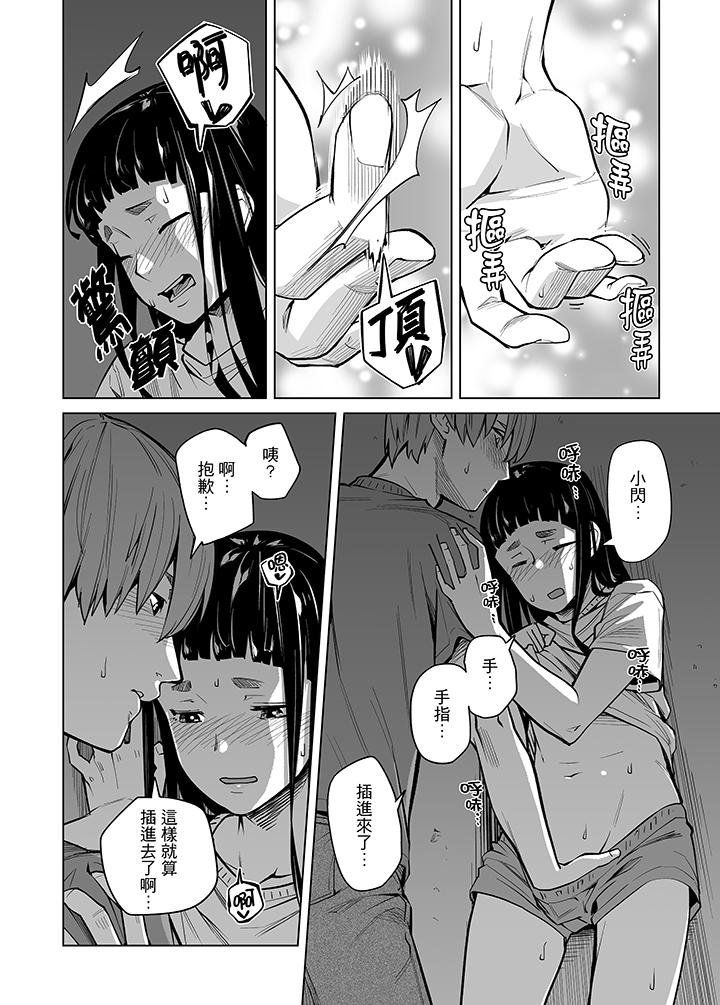 電車色狼，做到高潮為止！ 第42話 第3页