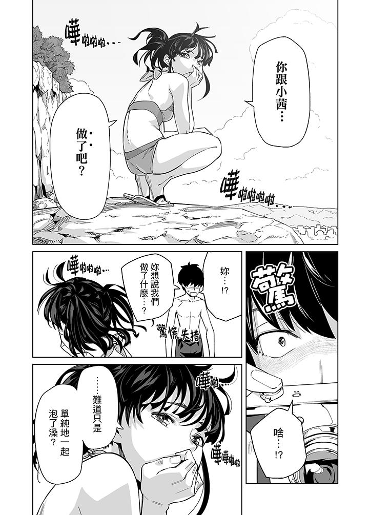 電車色狼，做到高潮為止！ 第43話 第15页