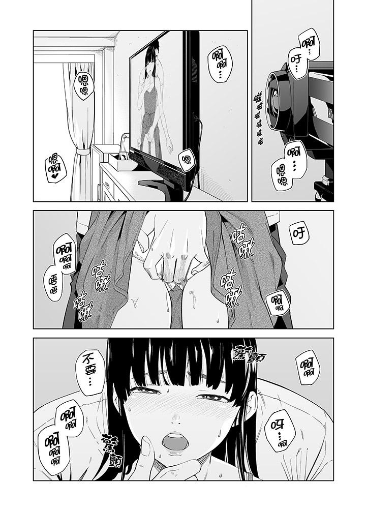 電車色狼，做到高潮為止！ 第46話 第9页