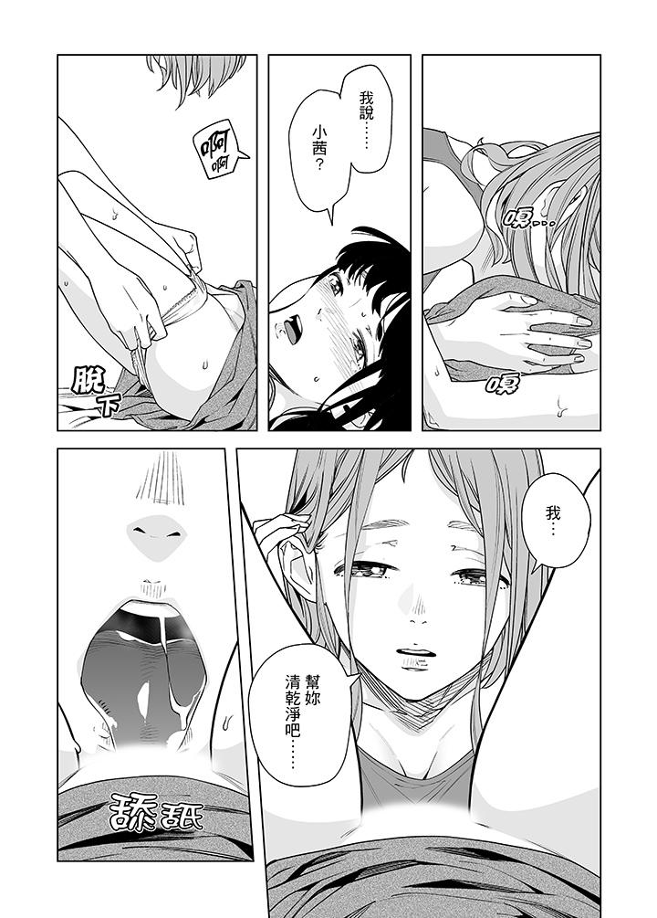 電車色狼，做到高潮為止！ 第50話 第4页
