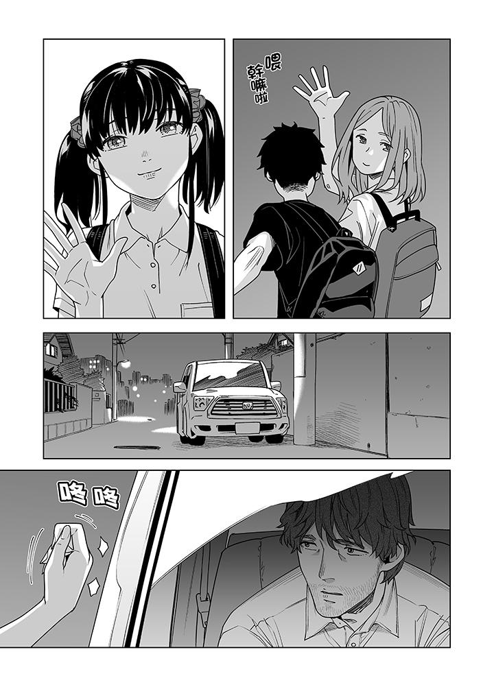 電車色狼，做到高潮為止！ 第50話 第14页