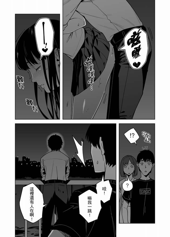 電車色狼，做到高潮為止！ 第52話 第10页