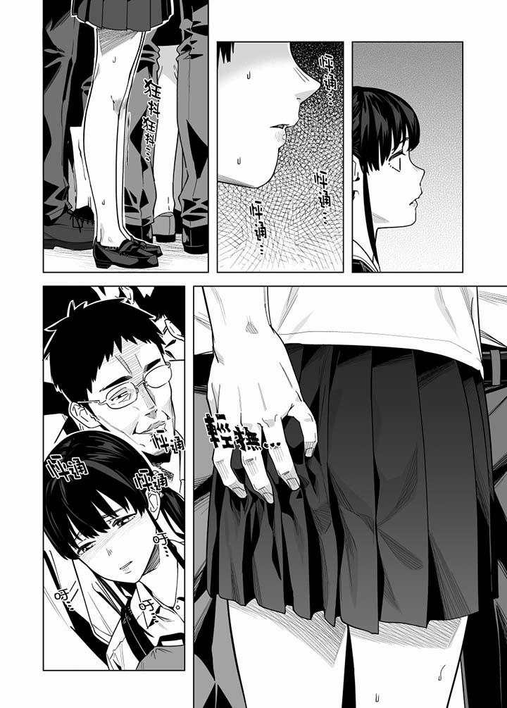 電車色狼，做到高潮為止！ 第53話 第10页
