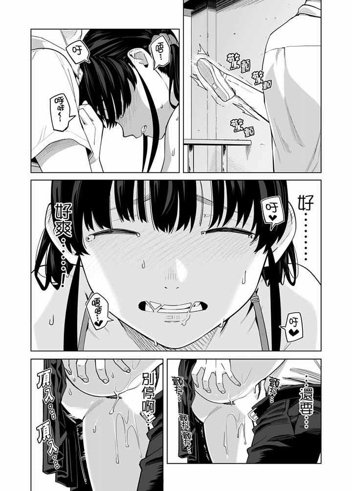 電車色狼，做到高潮為止！ 第59話 第12页