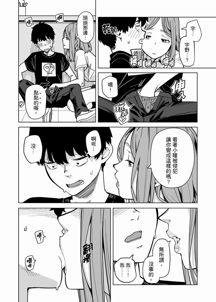 電車色狼，做到高潮為止！ 第60話 第5页