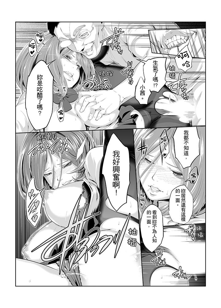 電車色狼，做到高潮為止！ 第7話 第5页