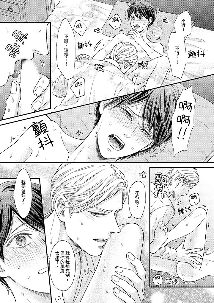Omega的秘密藏在酒店裡 第3話 第6页