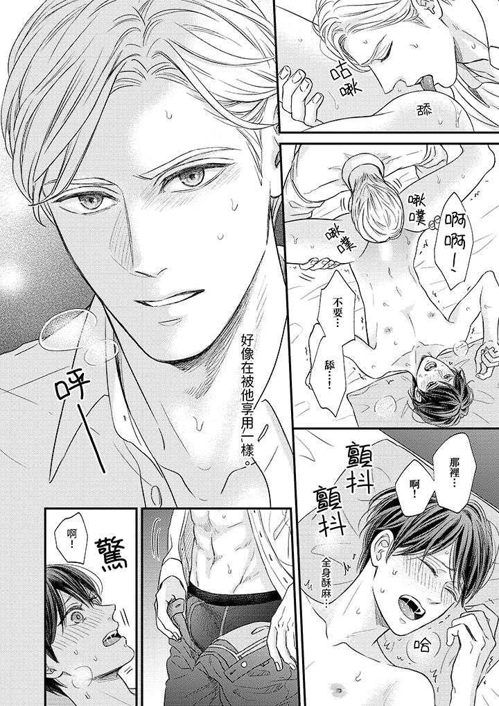 Omega的秘密藏在酒店裡 第3話 第7页