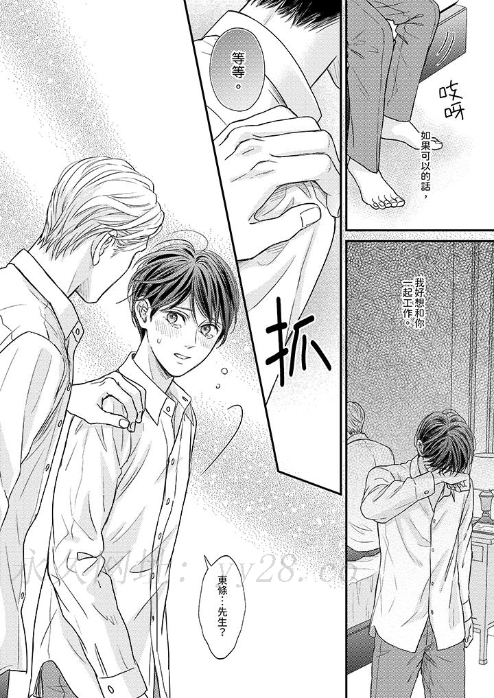 Omega的秘密藏在酒店裡 第3話 第15页