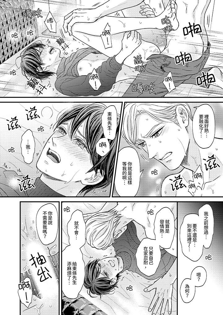 Omega的秘密藏在酒店裡 第5話 第9页