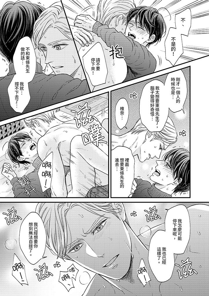Omega的秘密藏在酒店裡 第5話 第10页