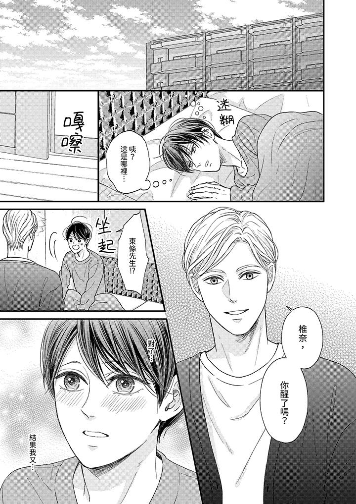 Omega的秘密藏在酒店裡 第5話 第12页