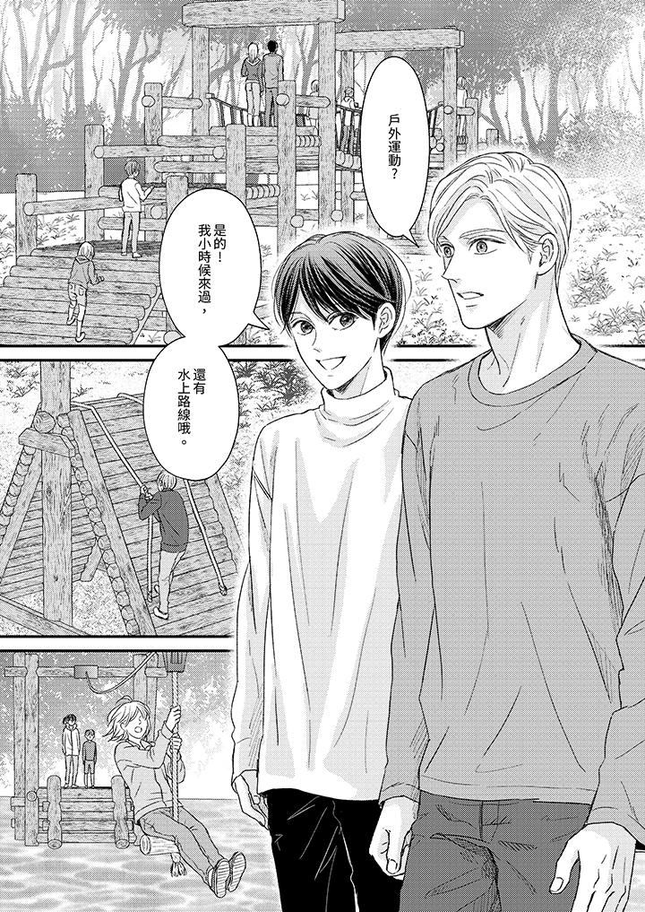 Omega的秘密藏在酒店裡 第7話 第11页