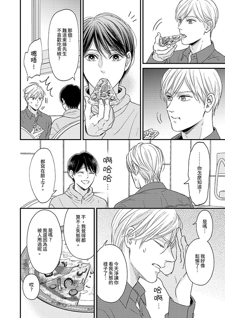 Omega的秘密藏在酒店裡 第8話 第5页