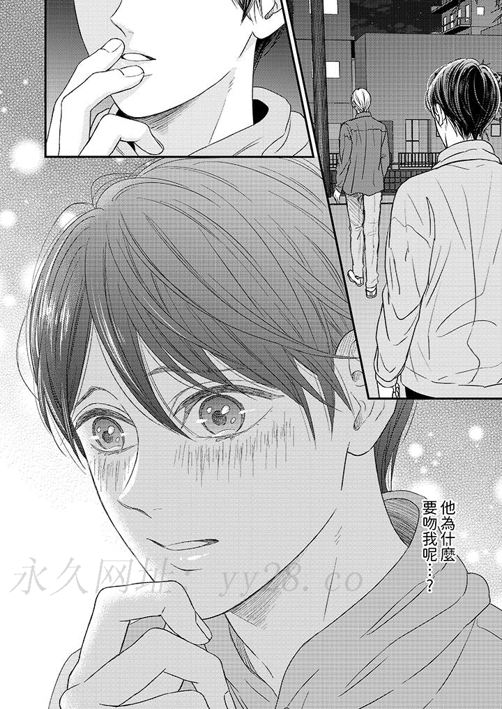 Omega的秘密藏在酒店裡 第8話 第15页