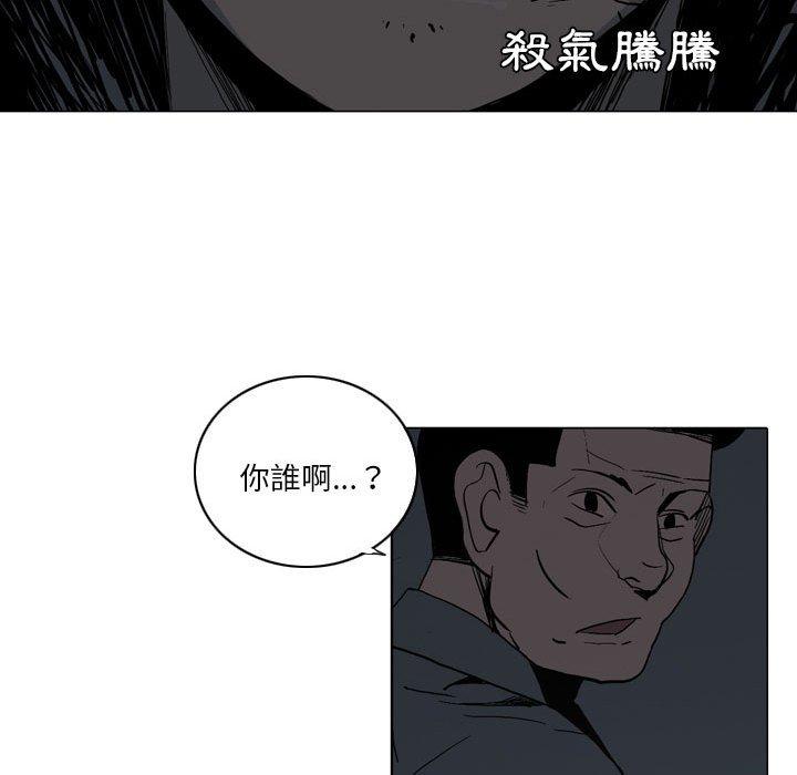 解憂咖啡 第 17 話 第60页