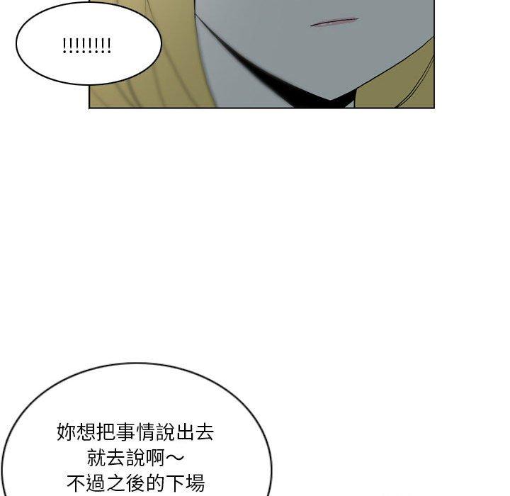 解憂咖啡 第 19 話 第23页