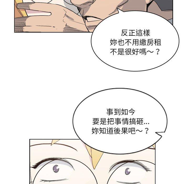 解憂咖啡 第 19 話 第47页