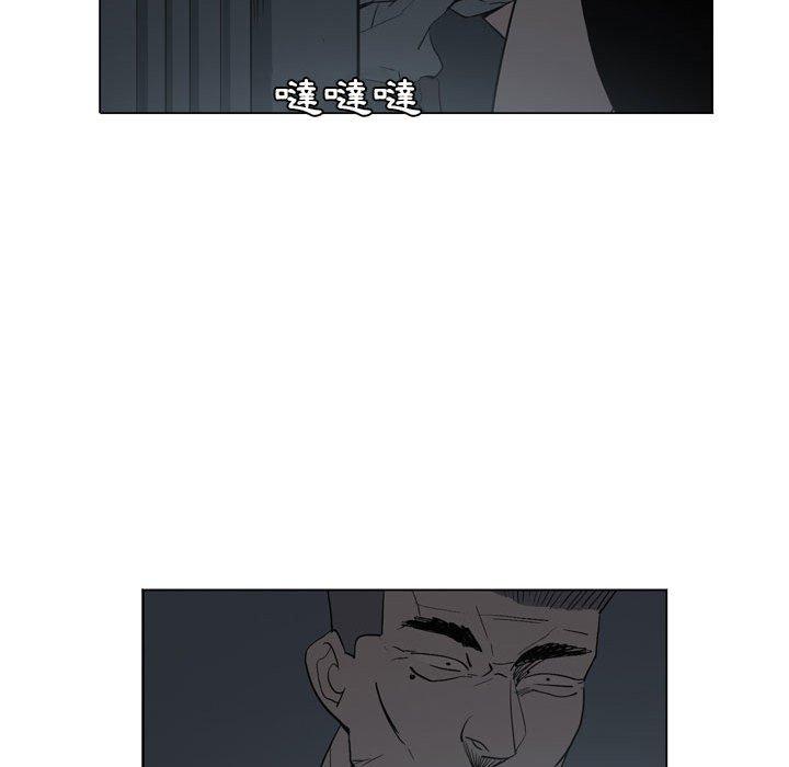 解憂咖啡 第 19 話 第75页