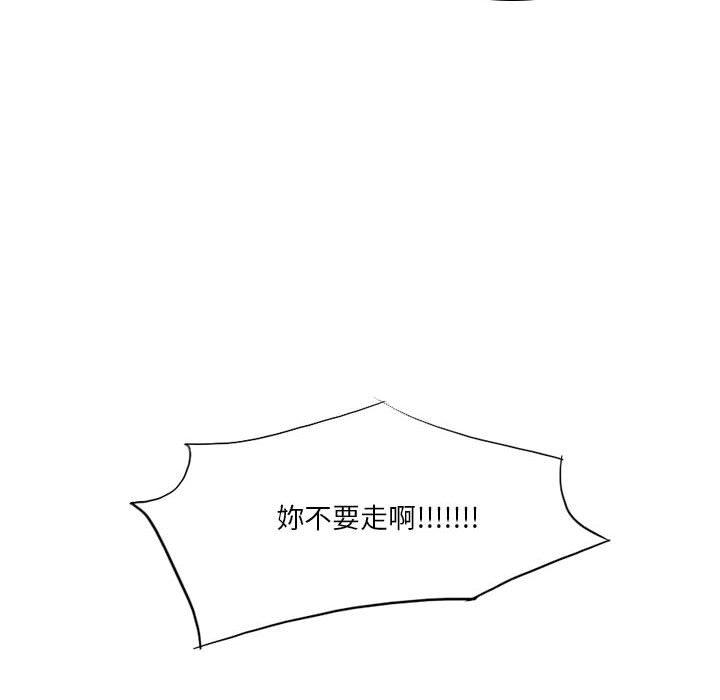 解憂咖啡 第 21 話 第42页