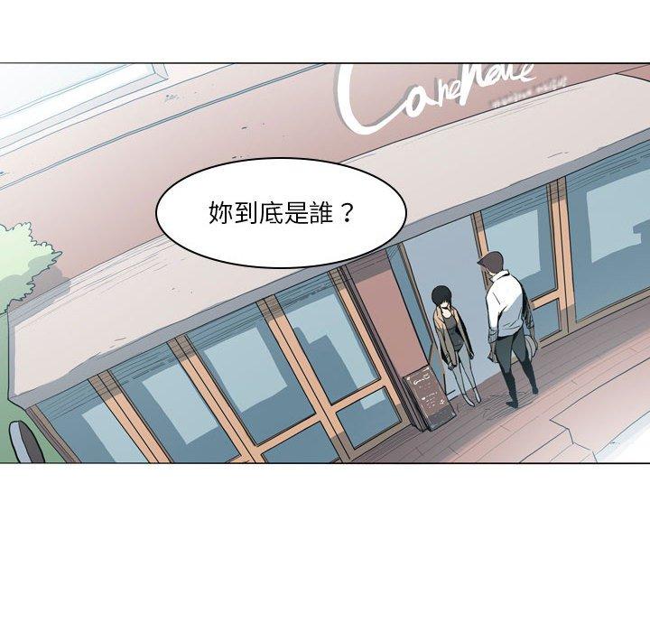 解憂咖啡 第 21 話 第77页