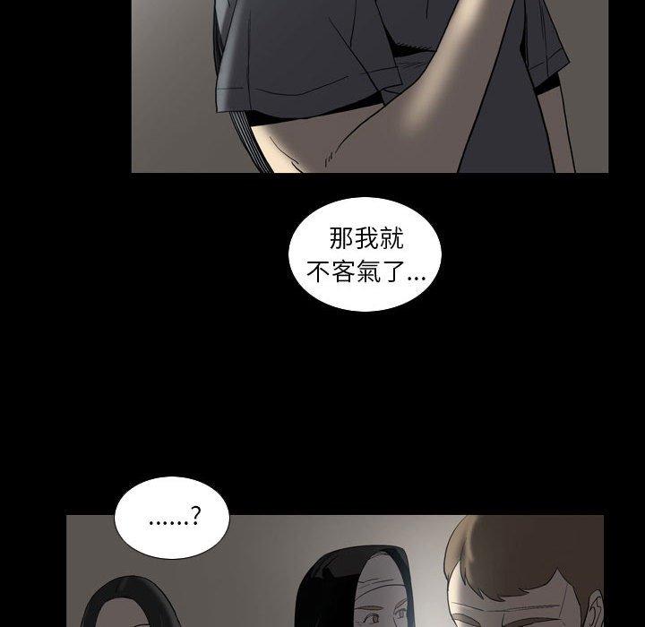 解憂咖啡 第 23 話 第44页