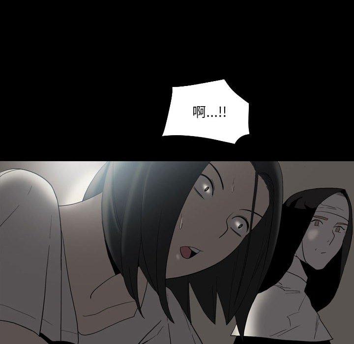 解憂咖啡 第 23 話 第59页
