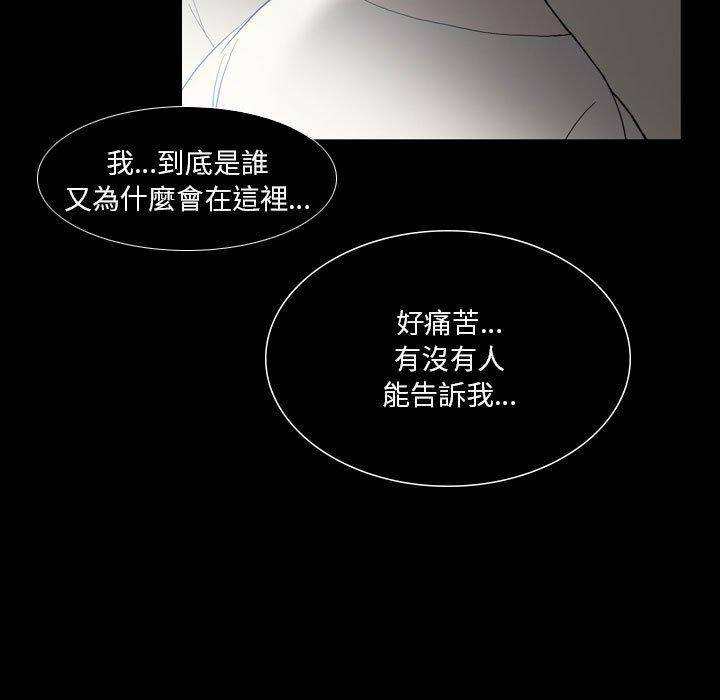 解憂咖啡 第 23 話 第64页