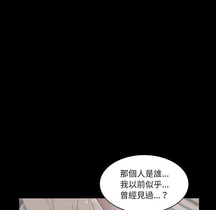 解憂咖啡 第 23 話 第8页