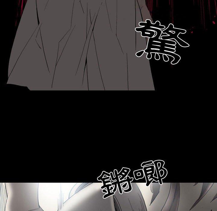 解憂咖啡 第 23 話 第21页