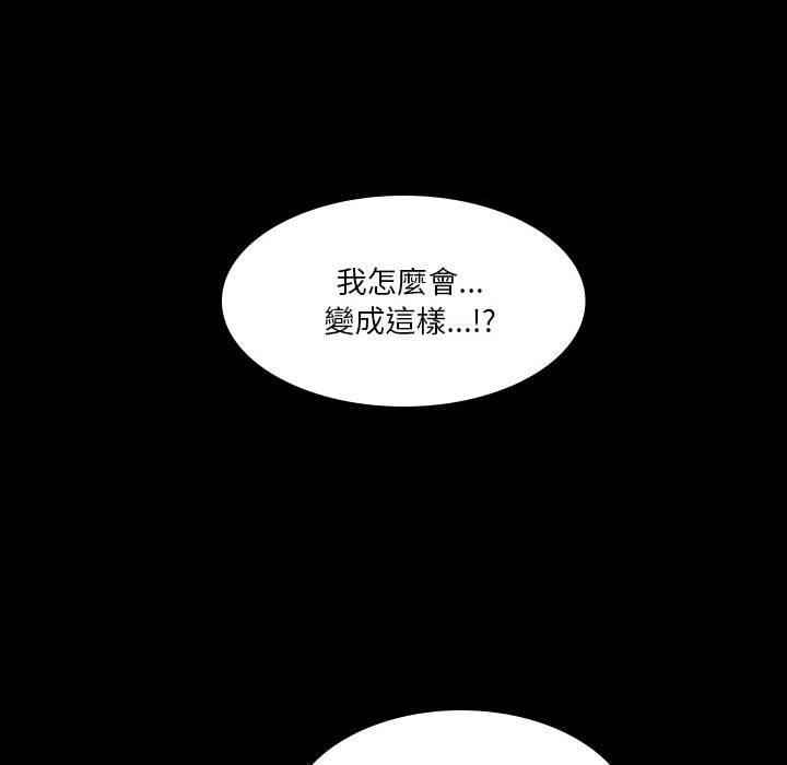 解憂咖啡 第 23 話 第28页
