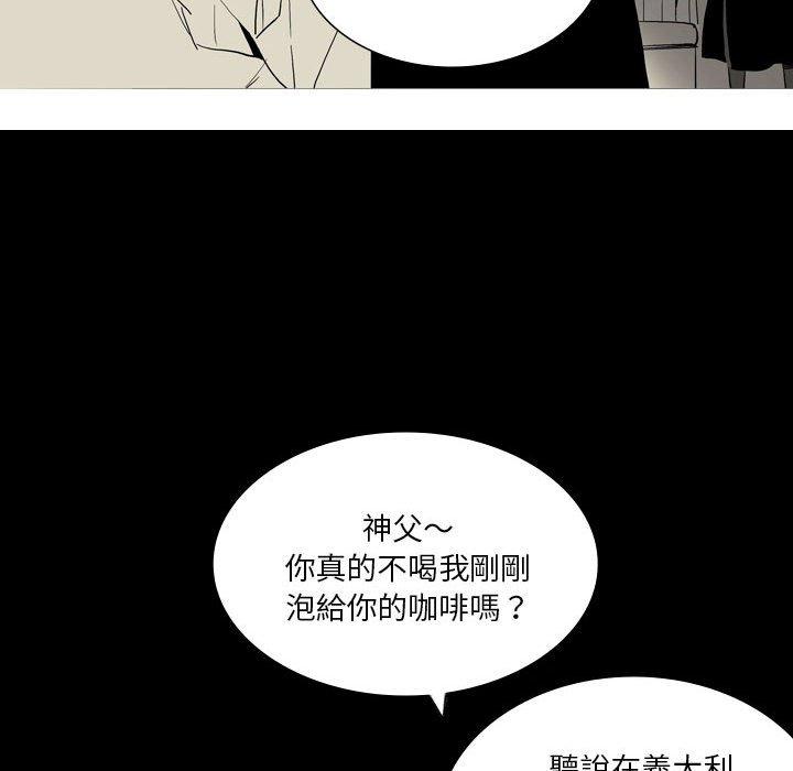 解憂咖啡 第 24 話 第35页