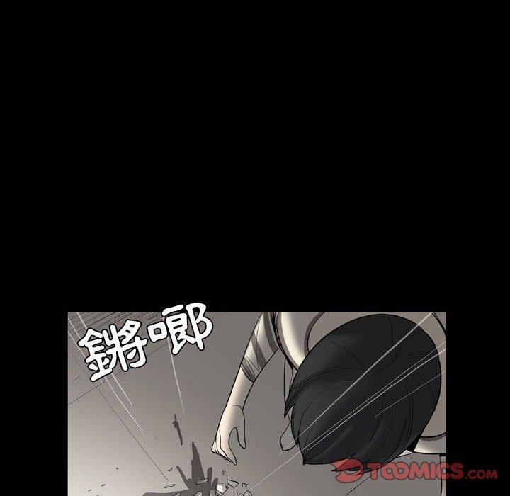解憂咖啡 第 24 話 第50页
