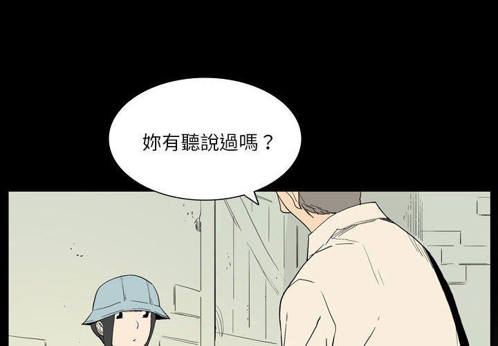 解憂咖啡 第 26 話 第4页