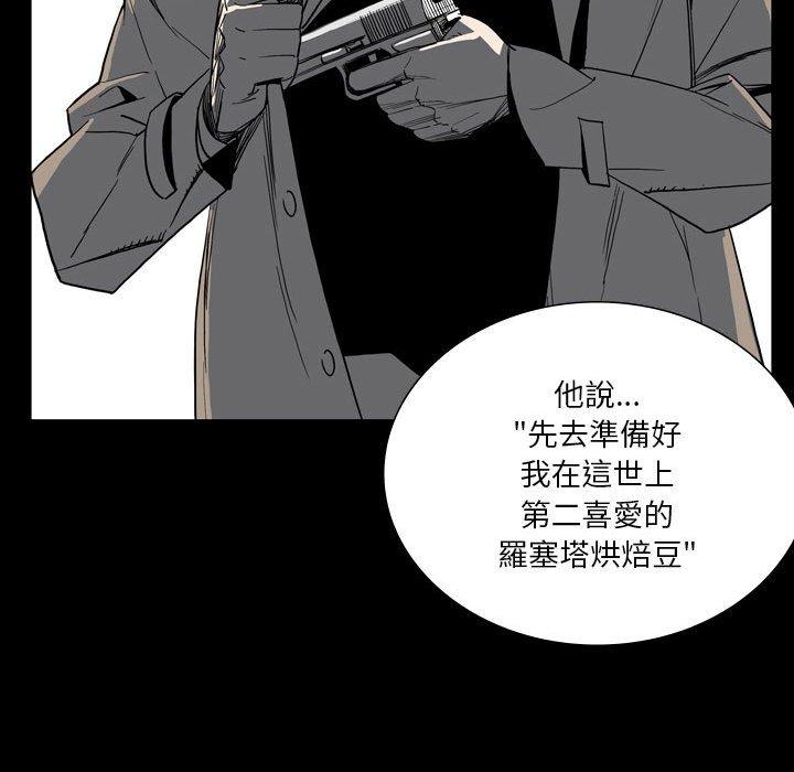 解憂咖啡 第 26 話 第33页