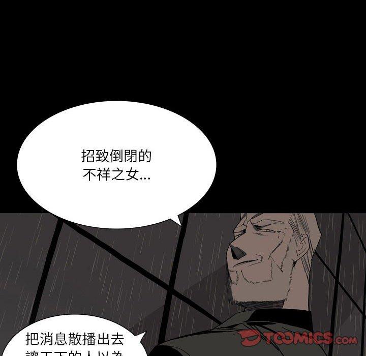 解憂咖啡 第 26 話 第50页