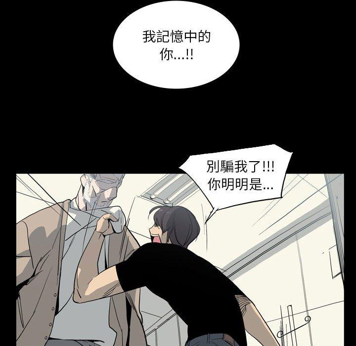 解憂咖啡 第 28 話 第77页