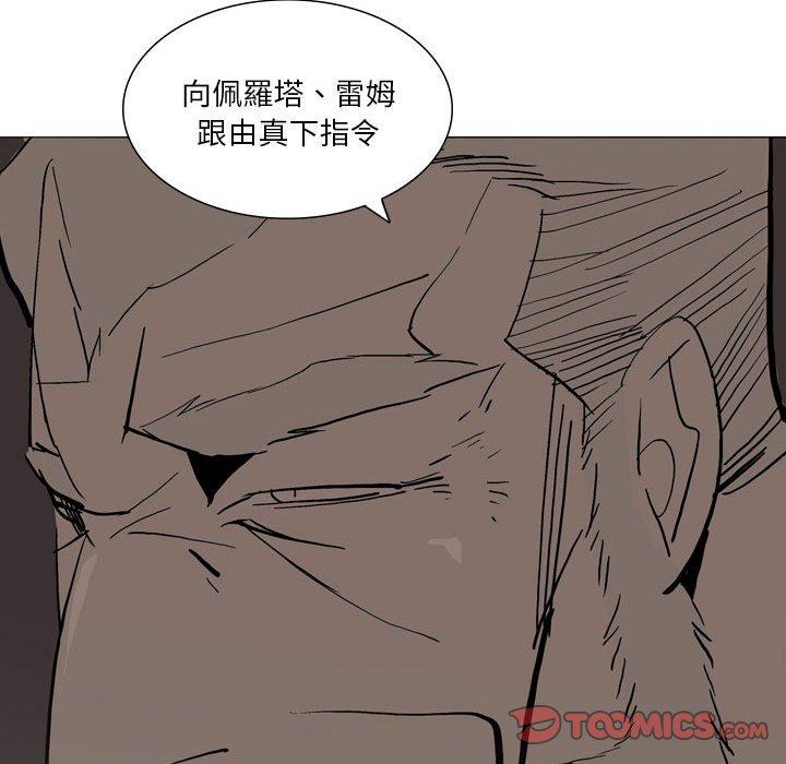 解憂咖啡 第 28 話 第90页