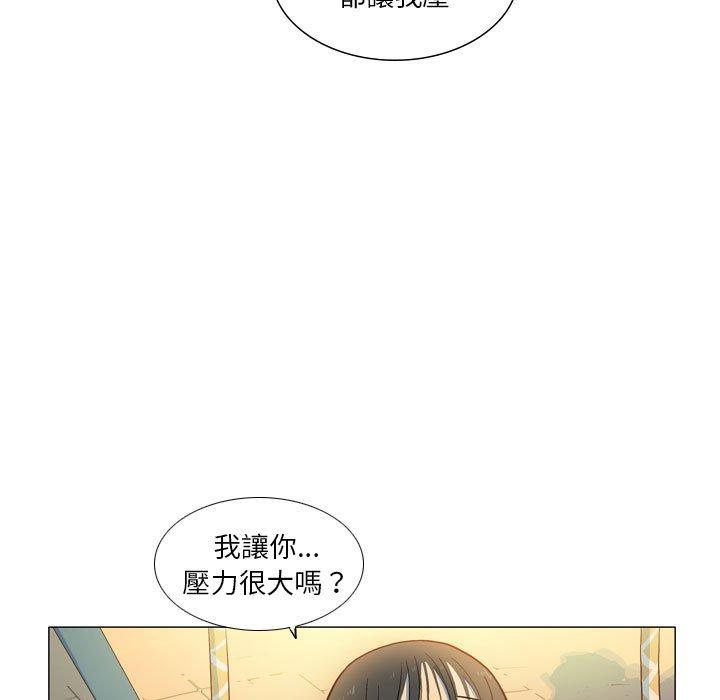 解憂咖啡 第 28 話 第19页
