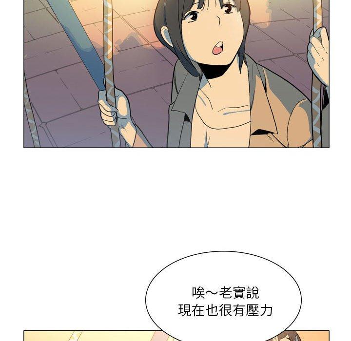 解憂咖啡 第 28 話 第20页