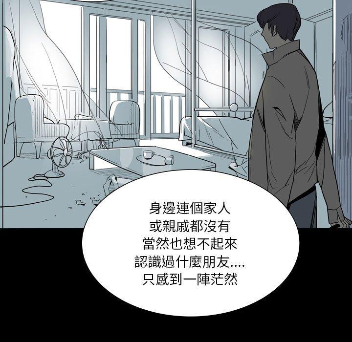 解憂咖啡 第 28 話 第29页