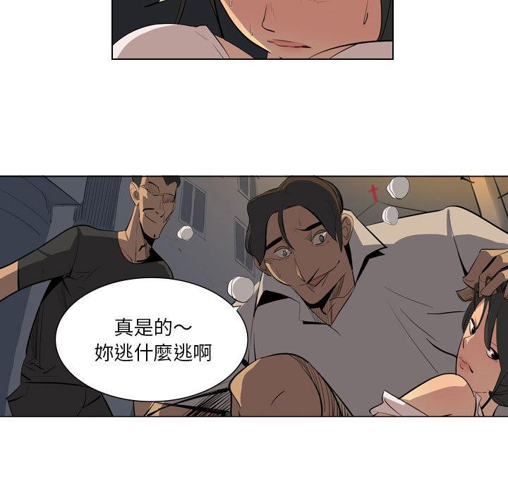 解憂咖啡 第 1 話 第9页