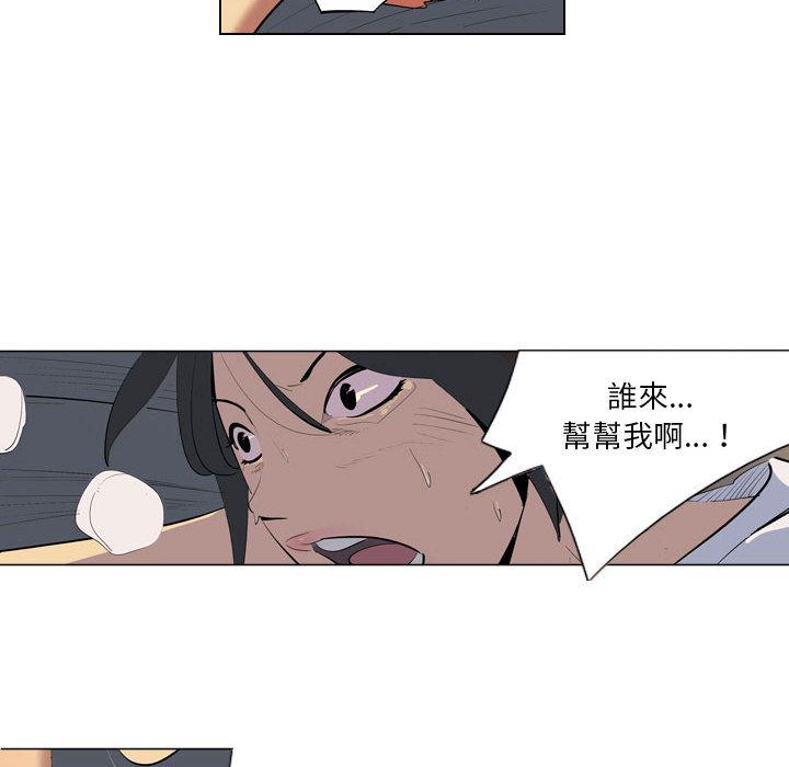 解憂咖啡 第 1 話 第6页